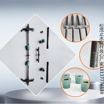 剪力墙止水螺杆新型止水螺杆对拉丝杆加工止水丝杆穿墙螺栓梯形丝杆生产厂家