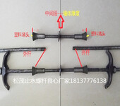 止水螺杆哈尔滨止水螺栓全丝螺杆模板对拉螺杆地下室剪力墙止水钢板止水螺杆