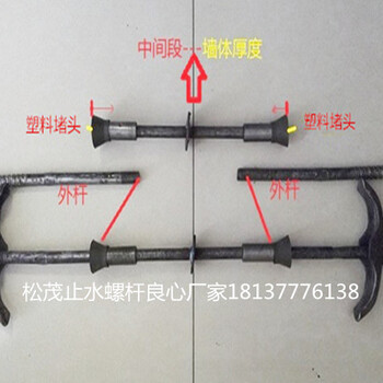 河南郑州三段式防水丝杆新型穿墙螺丝穿墙螺丝杆螺栓厂家对拉丝杆止水螺杆止水片