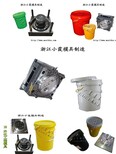 黄岩注塑模公司，6升塑料密封包装桶模具，18升塑料密封包装桶模具制造图片2