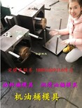 油漆桶八角模具，液体塑料桶八角模具，食品桶八角模具图片5