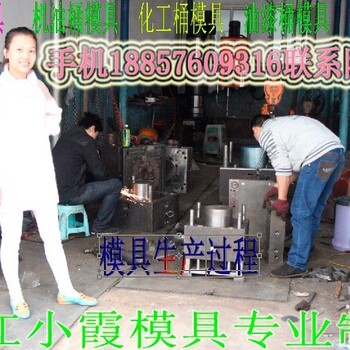 20升中式润滑油桶模具，20升中式乳胶漆桶模具，20升中式涂料桶模具