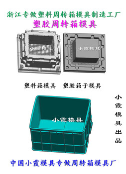 重庆化工筐塑料模具洗衣篮塑料模具草莓篮塑料模具