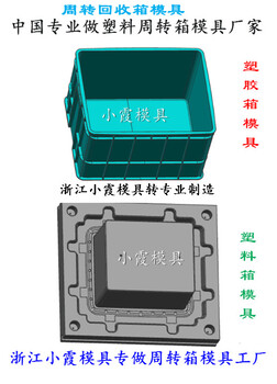 深圳塑料模具蔬菜筐模具周转筐模具注塑模具