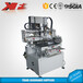 厂家供应商标印刷机半自动丝印机丝网印刷机