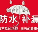 防水补漏.厂房漏水楼底漏水外墙漏水卫生间漏水图片