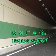 重庆隧道防火板/隧道装饰板，隧道板，钢钙板，铝石板