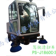 河南普森电动驾驶式扫地车物业小区公园扫地车图片