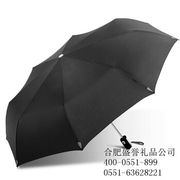 雨伞定做印字合肥广告伞定制厂家