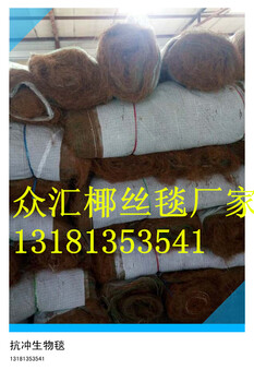 椰丝绿化毯椰丝纤维毯厂家椰丝绿化毯,生态植草被