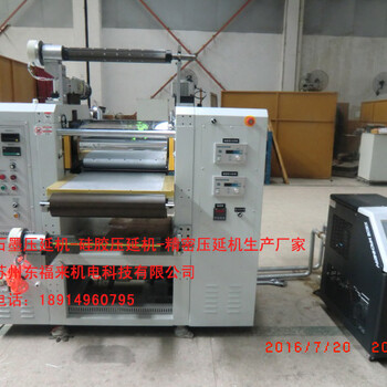 硅膠壓延機-石墨壓延機-薄膜壓延機-精密壓延機生產(chǎn)廠家
