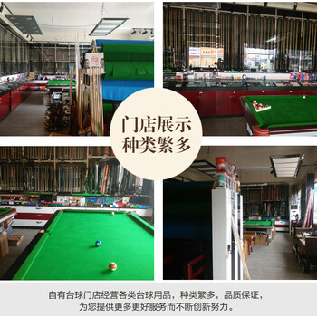 台球桌用品专卖店北京石景山台球桌拆装挪位台球桌调试水平