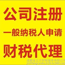 汕头新公司注册登记记账报税