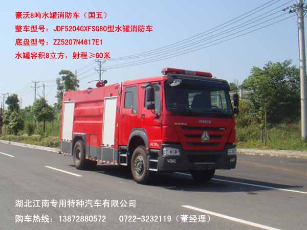 玩具消防车