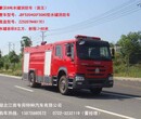 甘肃天水定购的8吨消防车已发车图片