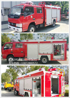 内蒙古8吨消防车图片6