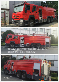 内蒙古8吨消防车图片3