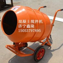 贵州XL-160型多功能小型搅拌机价格