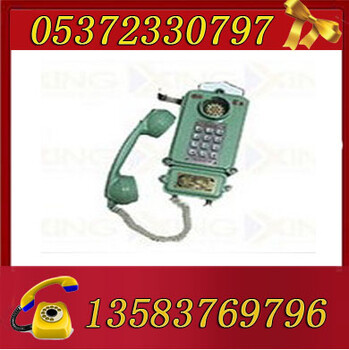 KTH108矿用本质安全型电话机矿用防爆电话