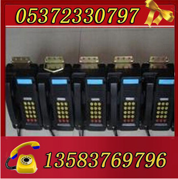 防爆電話KTH18本質(zhì)安全自動(dòng)電話機(jī)