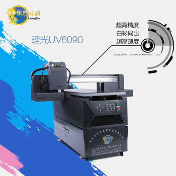 儿童玩具牌打印机深圳UV打印机6090印刷儿童3D效果玩具