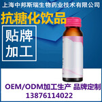 上海代工厂日本流行抗糖化饮品OEM贴牌生产工厂