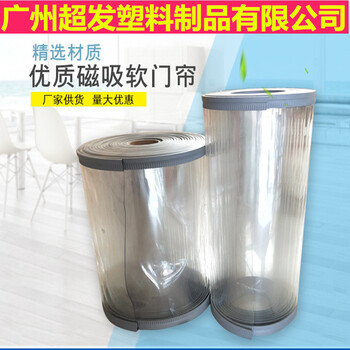 東莞門簾廣州PVC磁吸軟門簾廠家批發(fā)商深圳塑料門簾