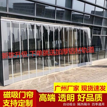 廣州天河PVC磁吸塑膠軟門簾現(xiàn)貨速發(fā)廠家