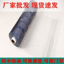 廣州PVC透明軟膠薄膜白光水晶板加厚軟玻璃臺布圖片