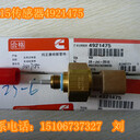 精挑QSX15機油壓力傳感器4921599（有貨22件