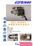 电力电网轻巧型日本原装IZUMI泉精器DL-REC-6200MX充电式“王”图片0