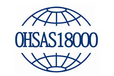 办理ISO18001茂名职业健康安全管理体系认证