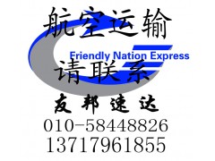 北京到赤峰快递公司在线查询