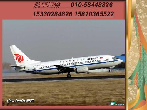 北京到阿克苏小件空运图片