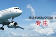 北京发往银川航空快递-当日达