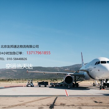 北京-海口航空运输-送货上门