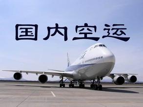 北京到青岛航空快递报价