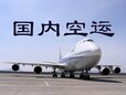 资讯）北京到杭州专业茅台酒空运]空运要几天