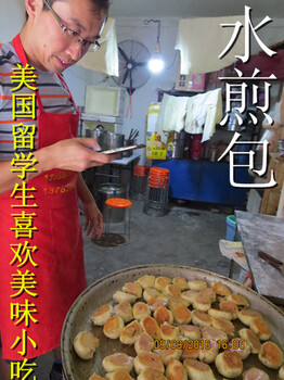 郑州小吃培训学校哪家好馋嘴饼烤箱价格学鸡蛋灌饼和面