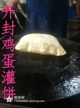 香酥鸡蛋灌饼做法视频山东何记小吃设备批发价格