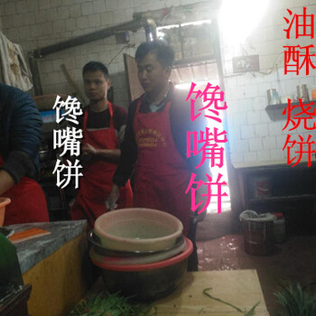 何师傅小吃培训卖馋嘴饼鸡蛋灌饼流动小吃赚钱吗卖小吃城管查吗