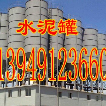 河南100吨水泥罐（500吨-1000吨）生产厂家—郑州中阳机械