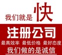 深圳全区办理公司地址变更，法人变更，股权转让图片