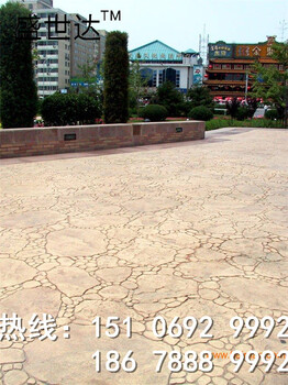 芜湖新型道路装饰材料水彩色压花、压膜地坪艺术地坪压印供应商