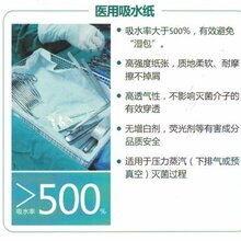 医院消毒供应室耗材消毒供应中心感控耗材图片
