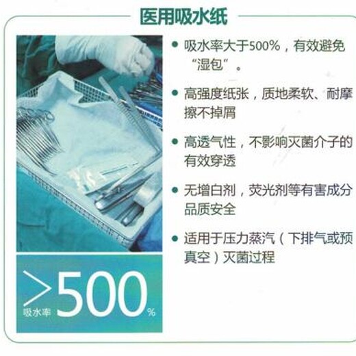 醫(yī)院消毒供應(yīng)室耗材消毒供應(yīng)中心感控耗材