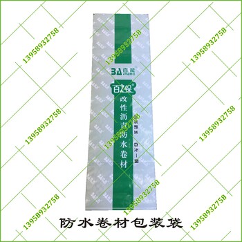 沥青防水卷材彩印编织包装袋订制