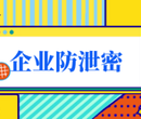 苏州文件加密图纸加密系统电脑文档加密信护宝企业加密系统图片