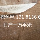 生態(tài)植被毯，公路邊坡綠化椰絲毯，植物纖維毯
