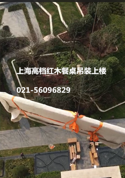 上海徐汇家具吊装/红木家具吊装/欧式沙发吊装上楼公司